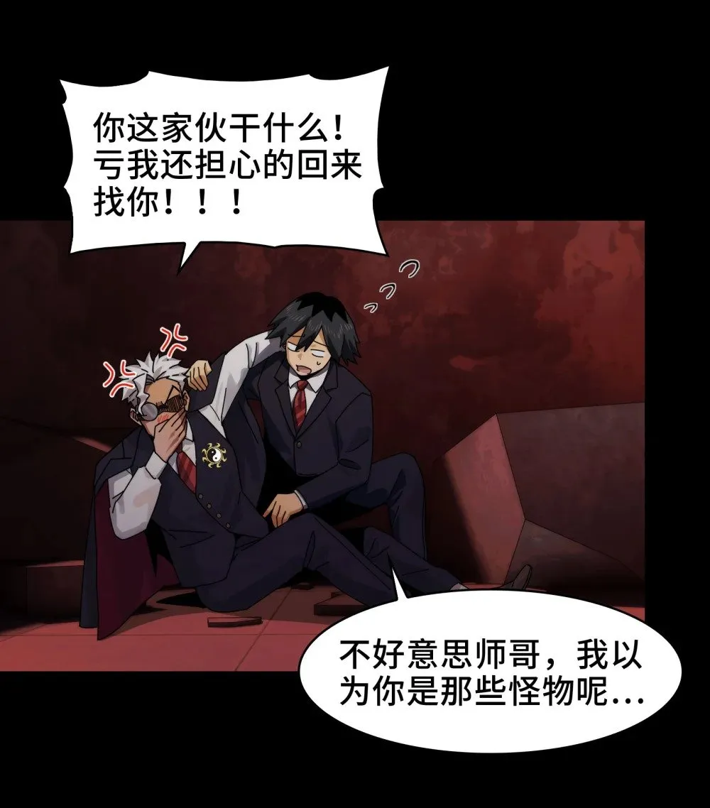 087- 生死门 第20页
