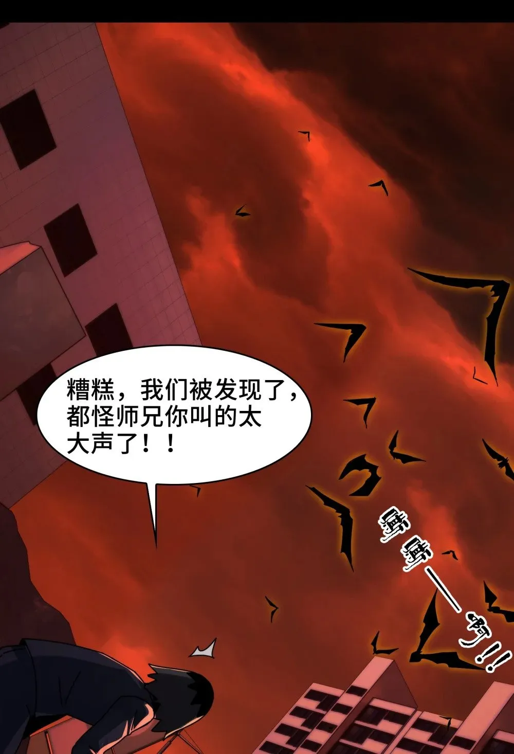 087- 生死门 第21页