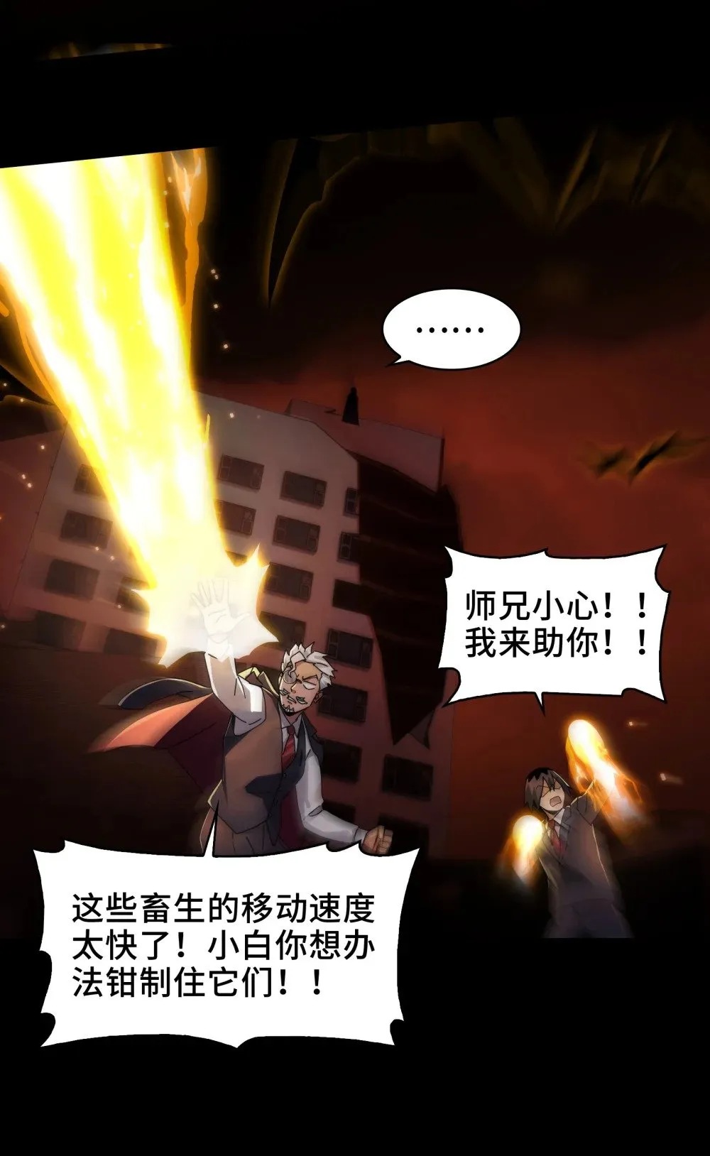 087- 生死门 第25页
