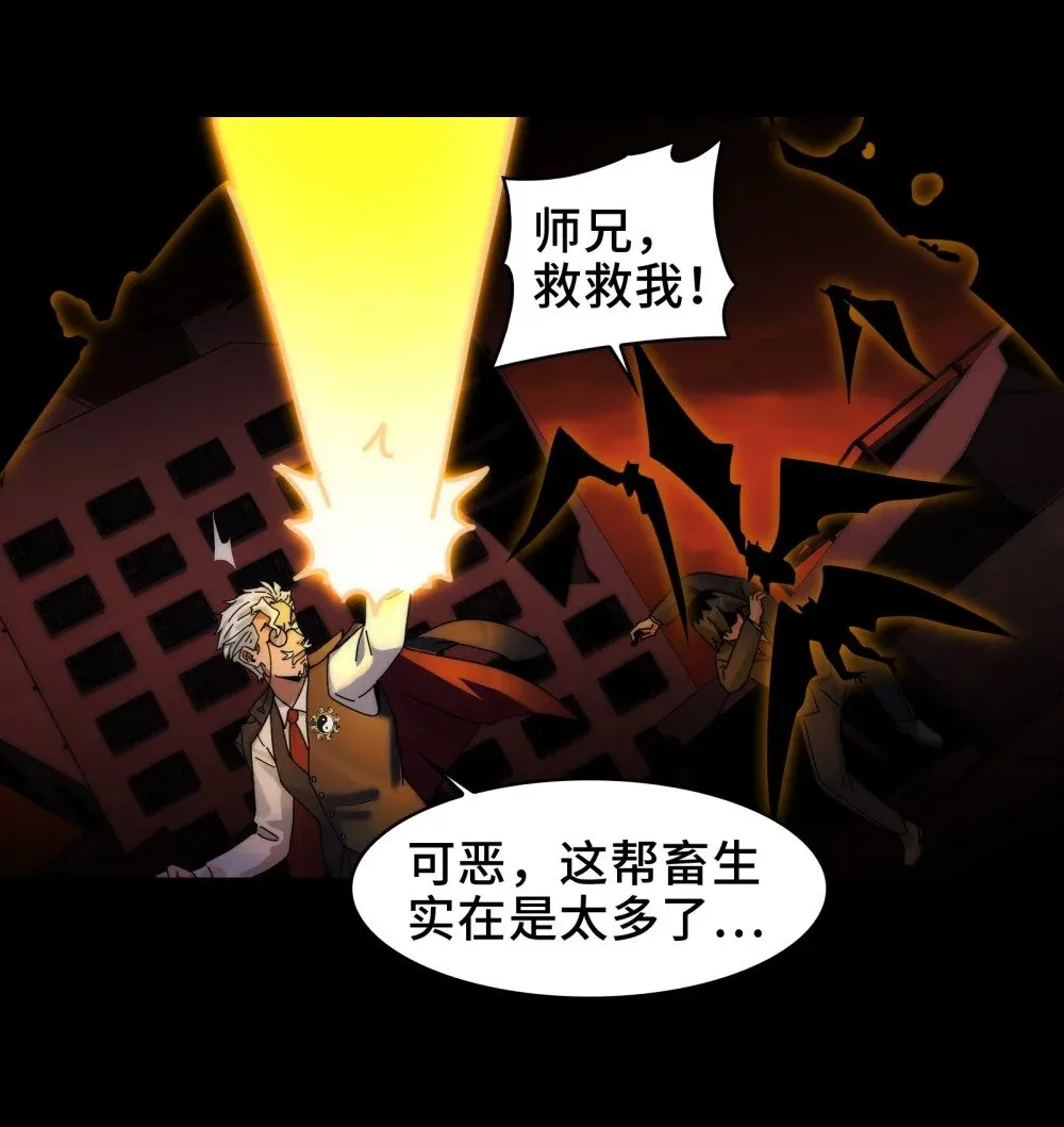 087- 生死门 第28页