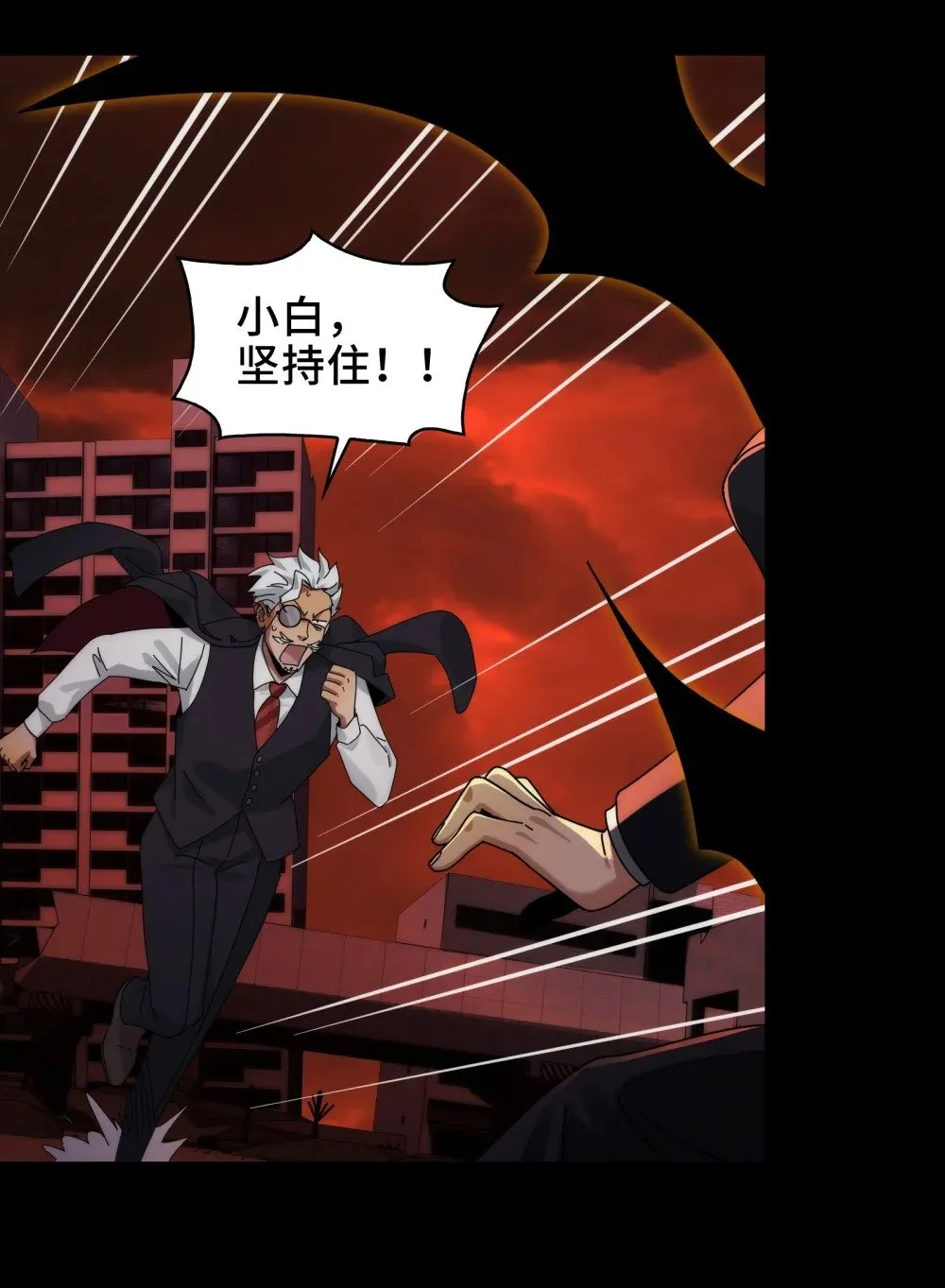 087- 生死门 第29页
