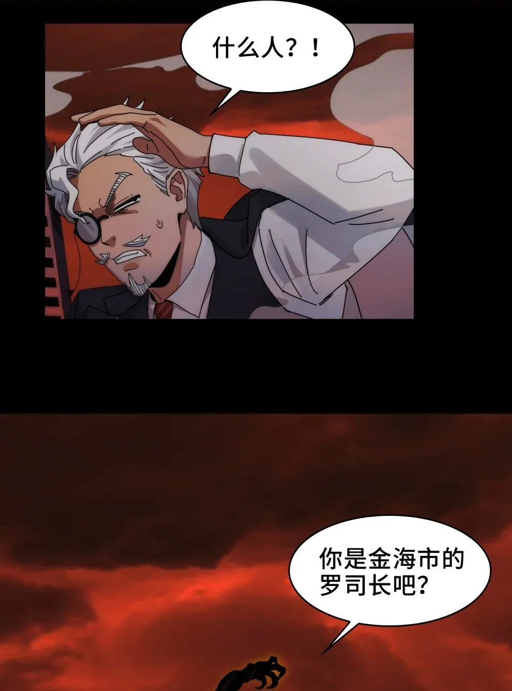 087- 生死门 第31页