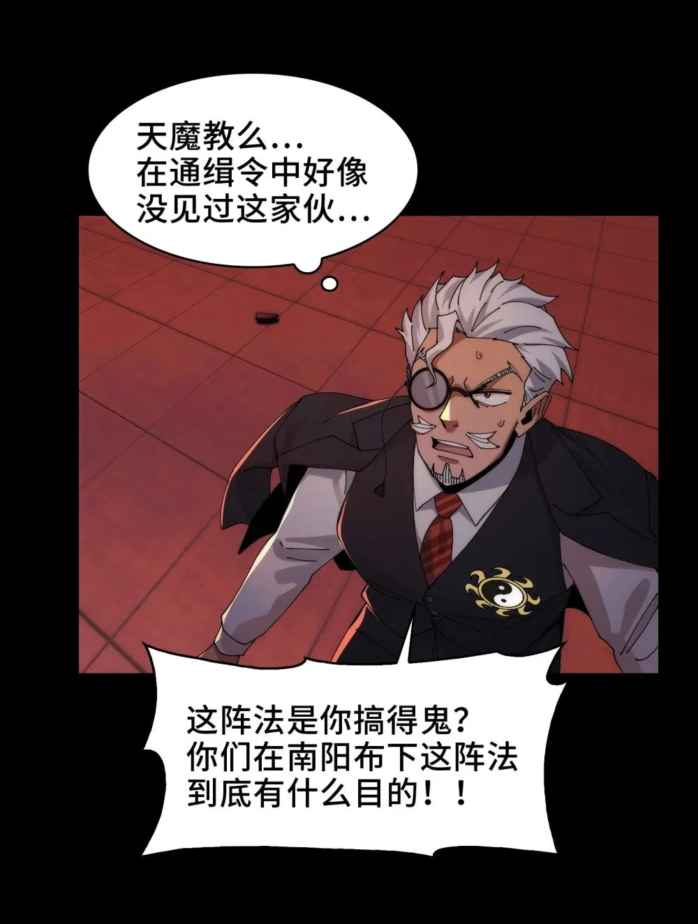 087- 生死门 第33页
