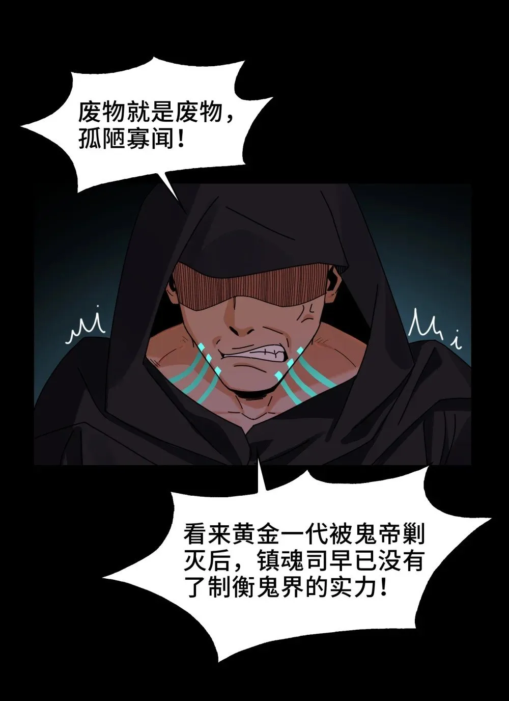 087- 生死门 第36页