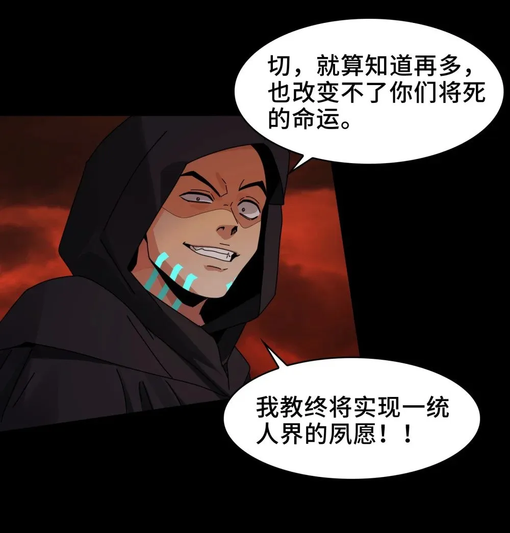 087- 生死门 第38页