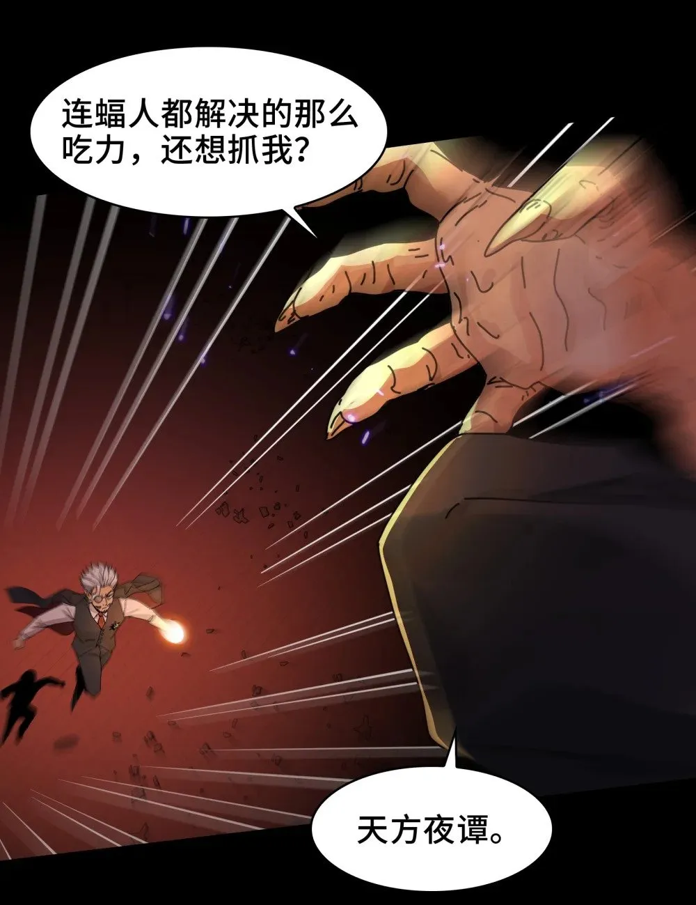 087- 生死门 第40页