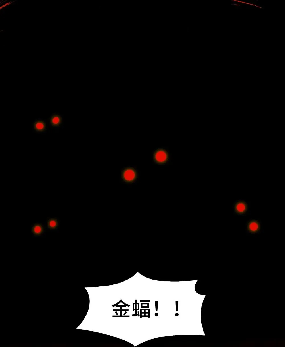 087- 生死门 第45页