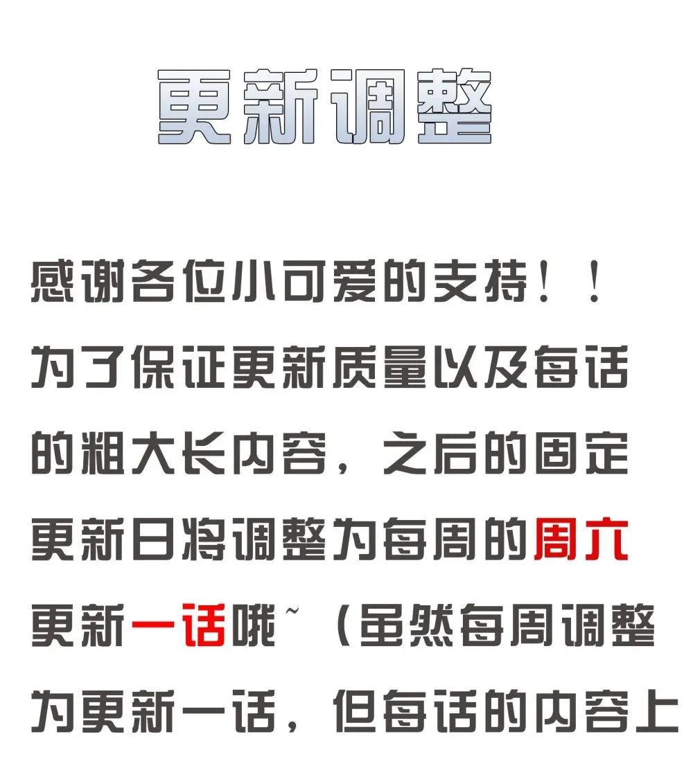更新 调整 第2页