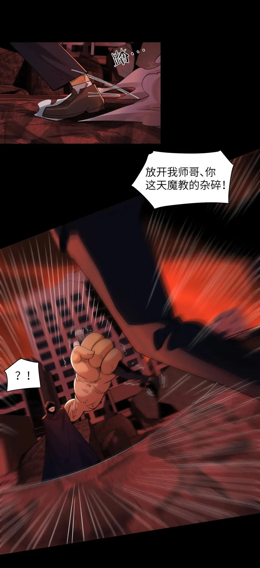 088- 你的身体被占有过了 第4页