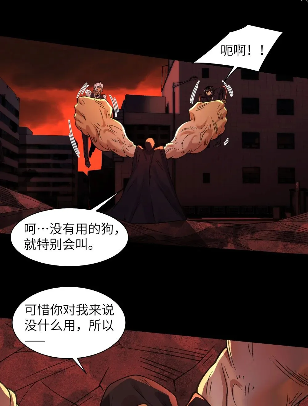 088- 你的身体被占有过了 第6页
