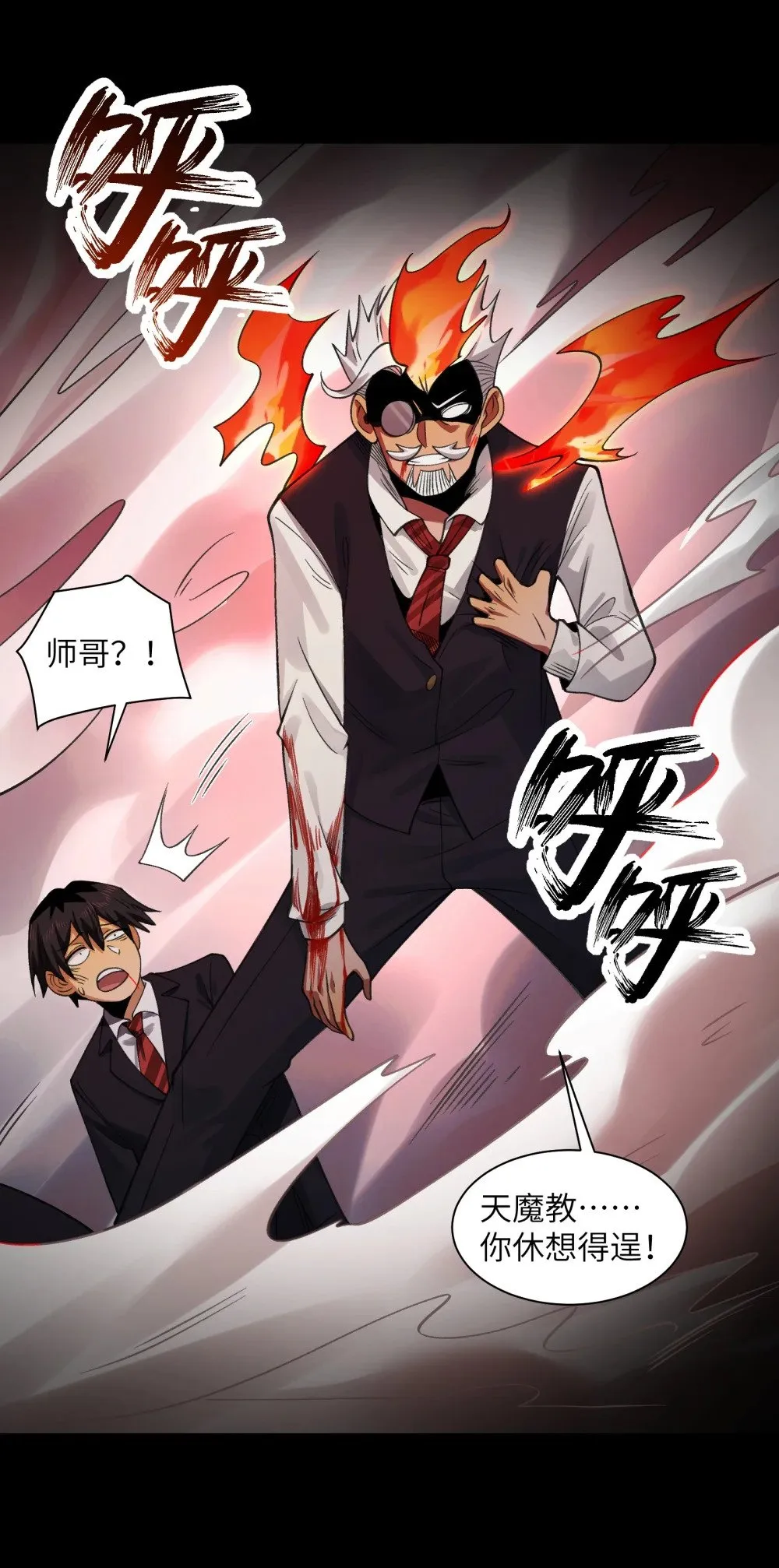 088- 你的身体被占有过了 第9页