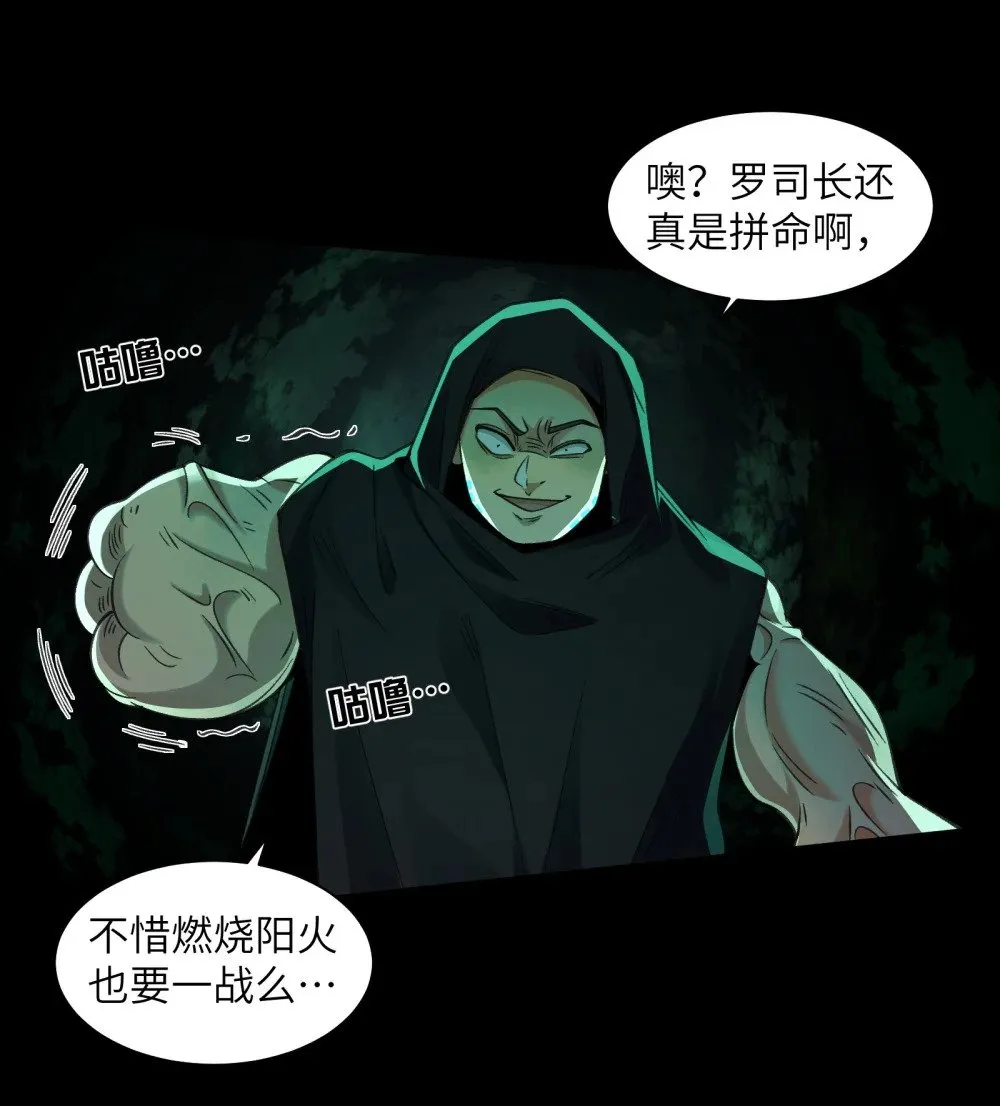 088- 你的身体被占有过了 第10页