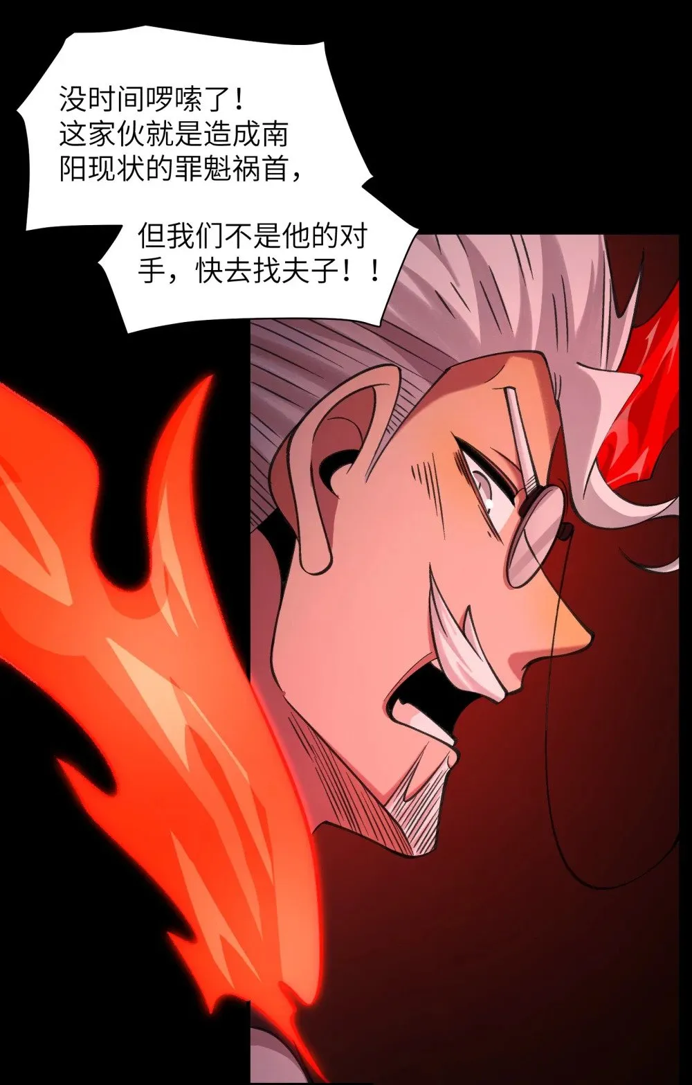 088- 你的身体被占有过了 第12页