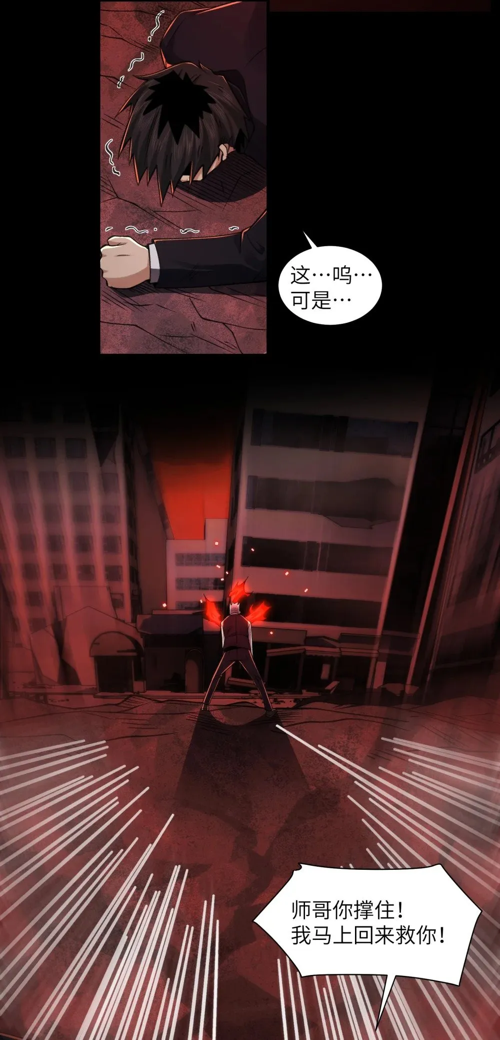 088- 你的身体被占有过了 第13页