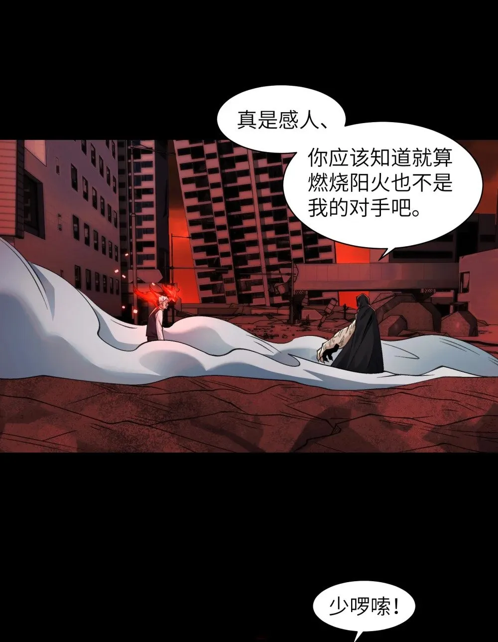 088- 你的身体被占有过了 第15页