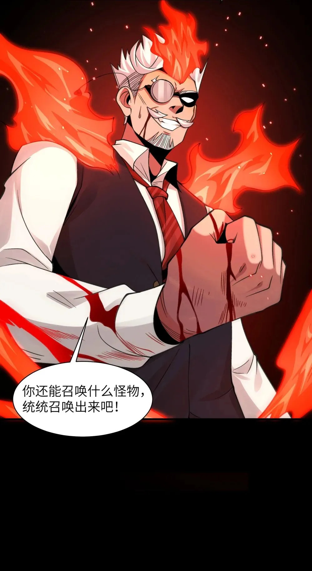 088- 你的身体被占有过了 第16页