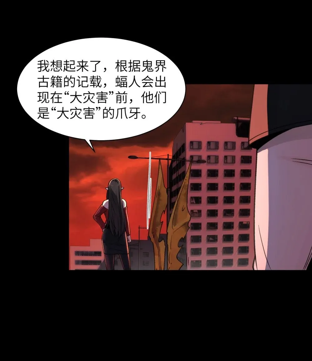 088- 你的身体被占有过了 第21页