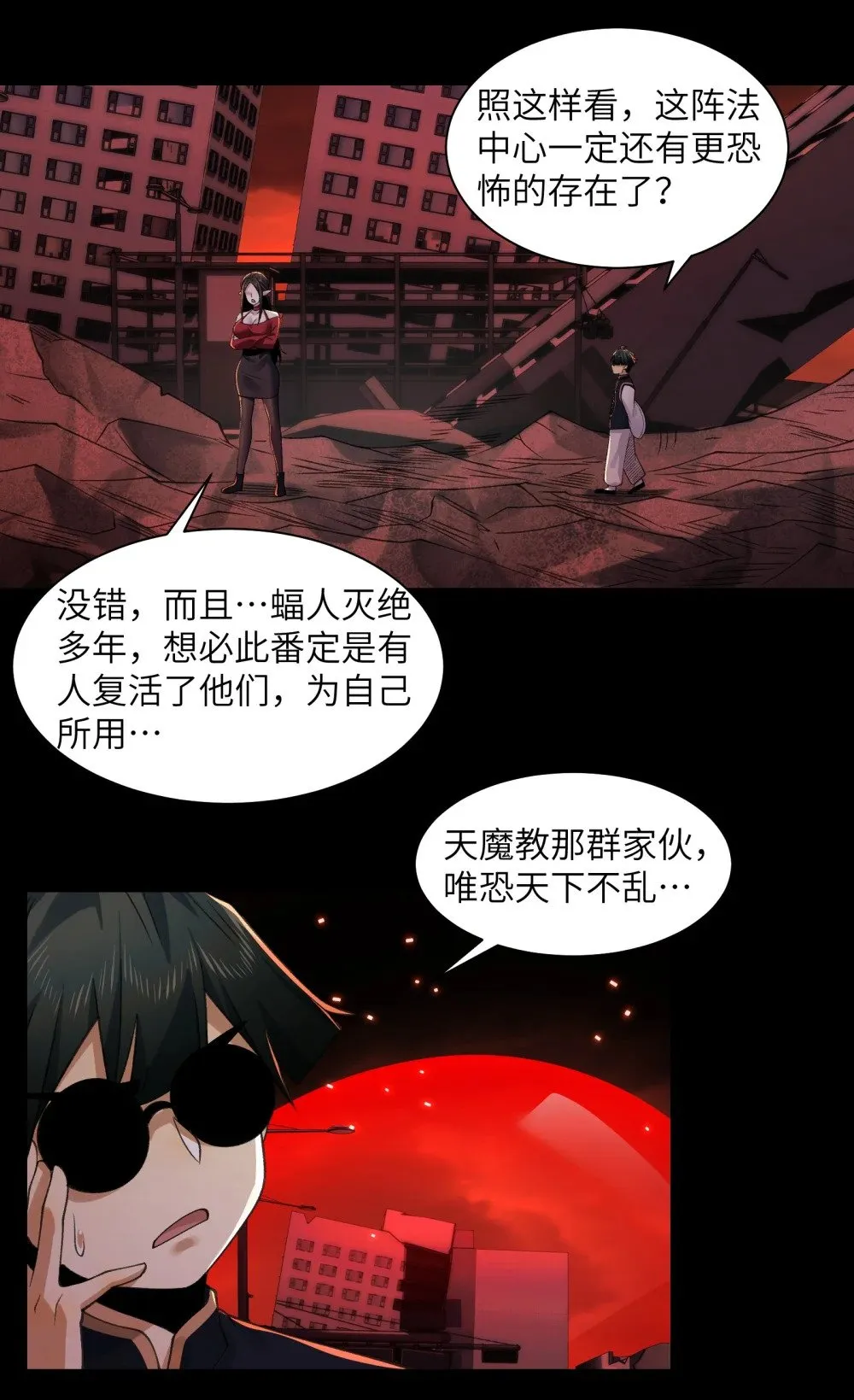 088- 你的身体被占有过了 第22页