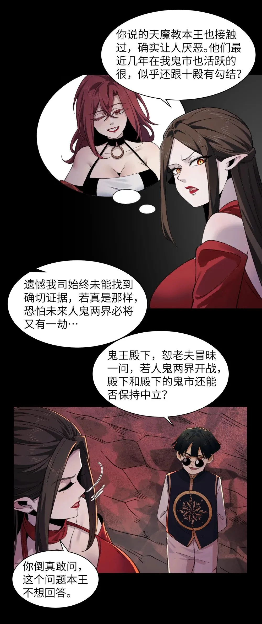 088- 你的身体被占有过了 第23页