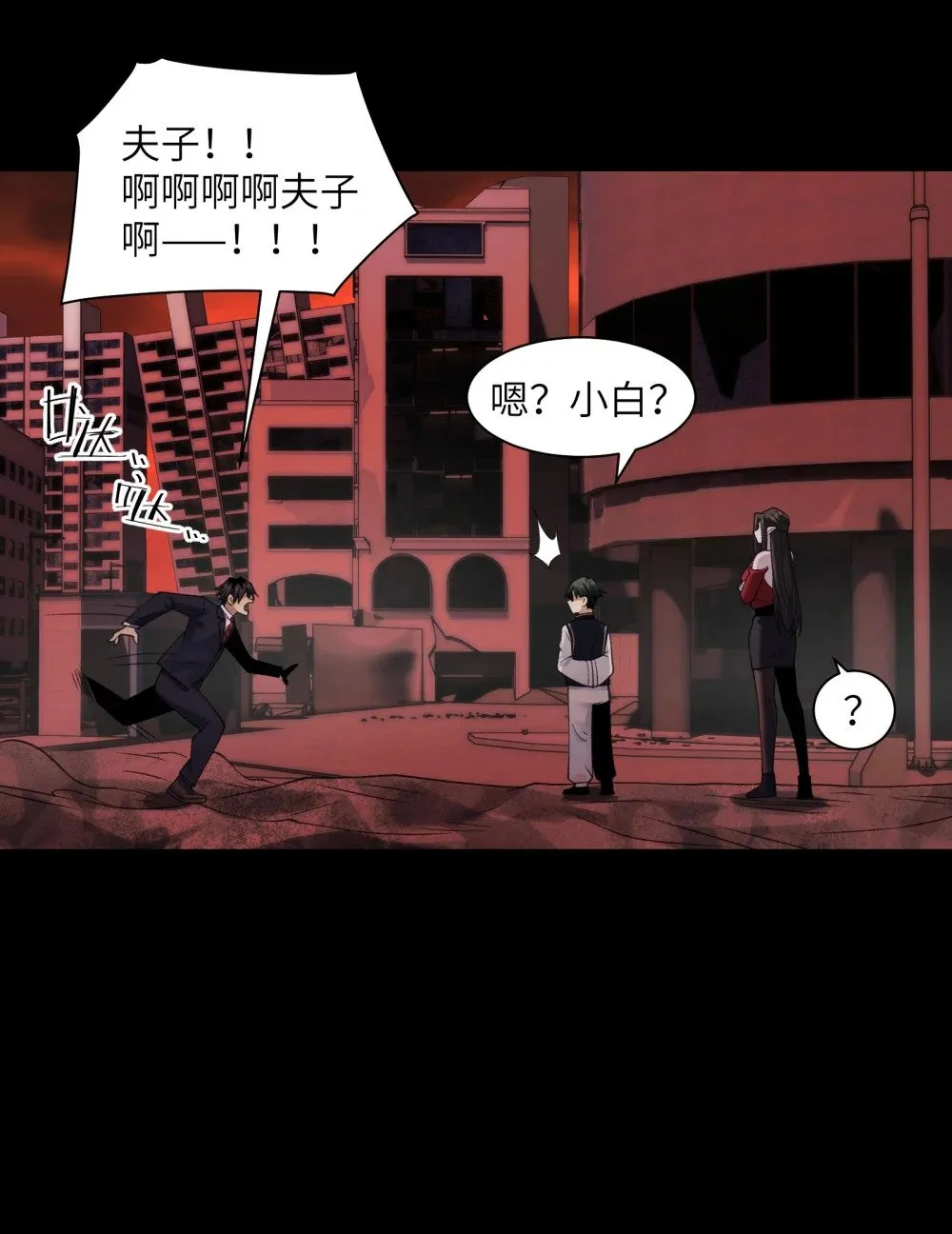 088- 你的身体被占有过了 第24页