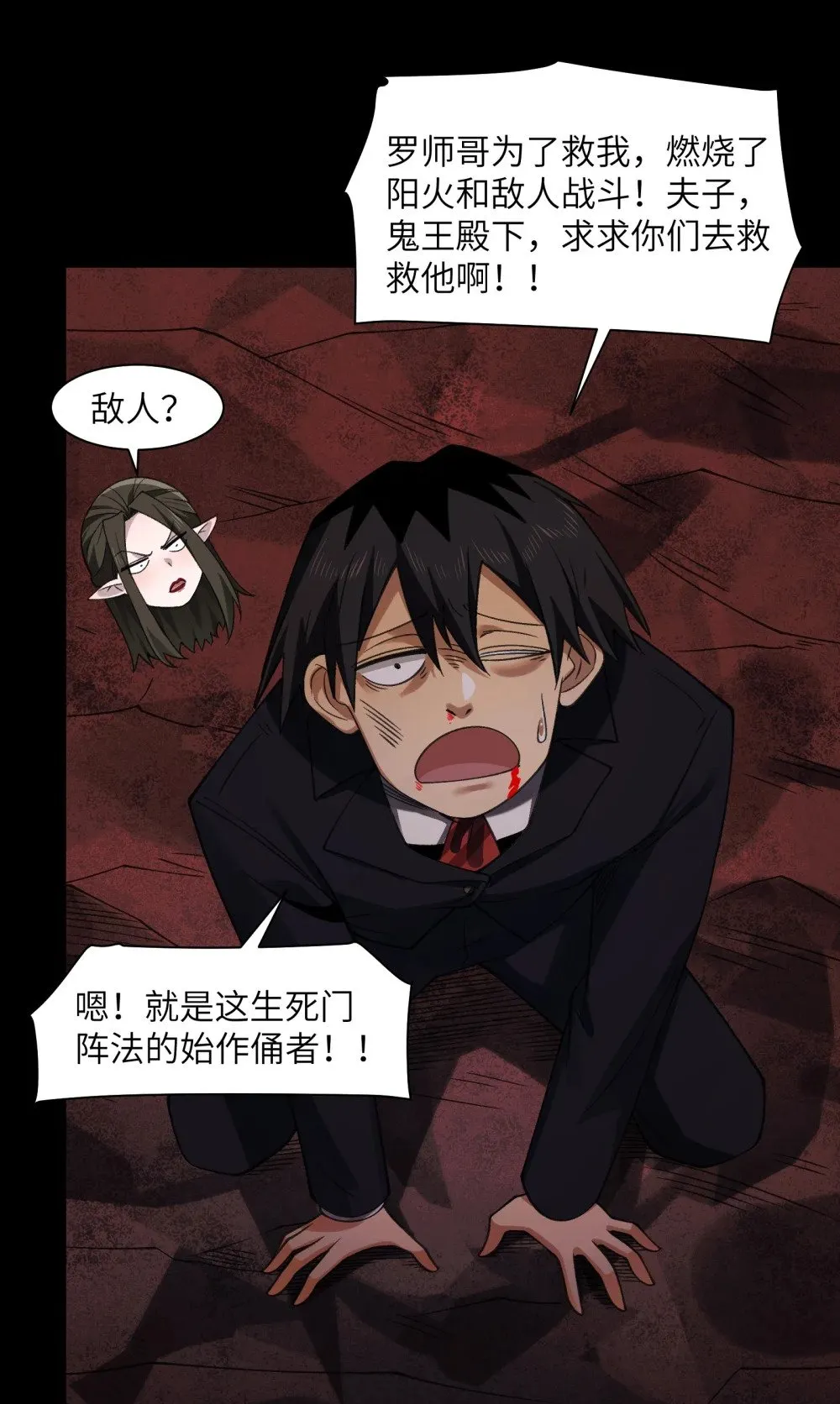 088- 你的身体被占有过了 第26页