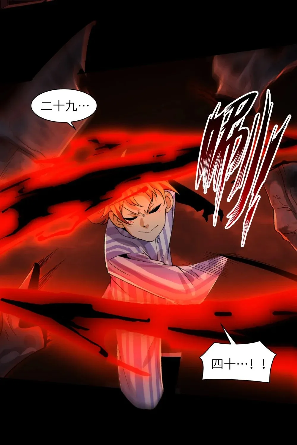 088- 你的身体被占有过了 第29页