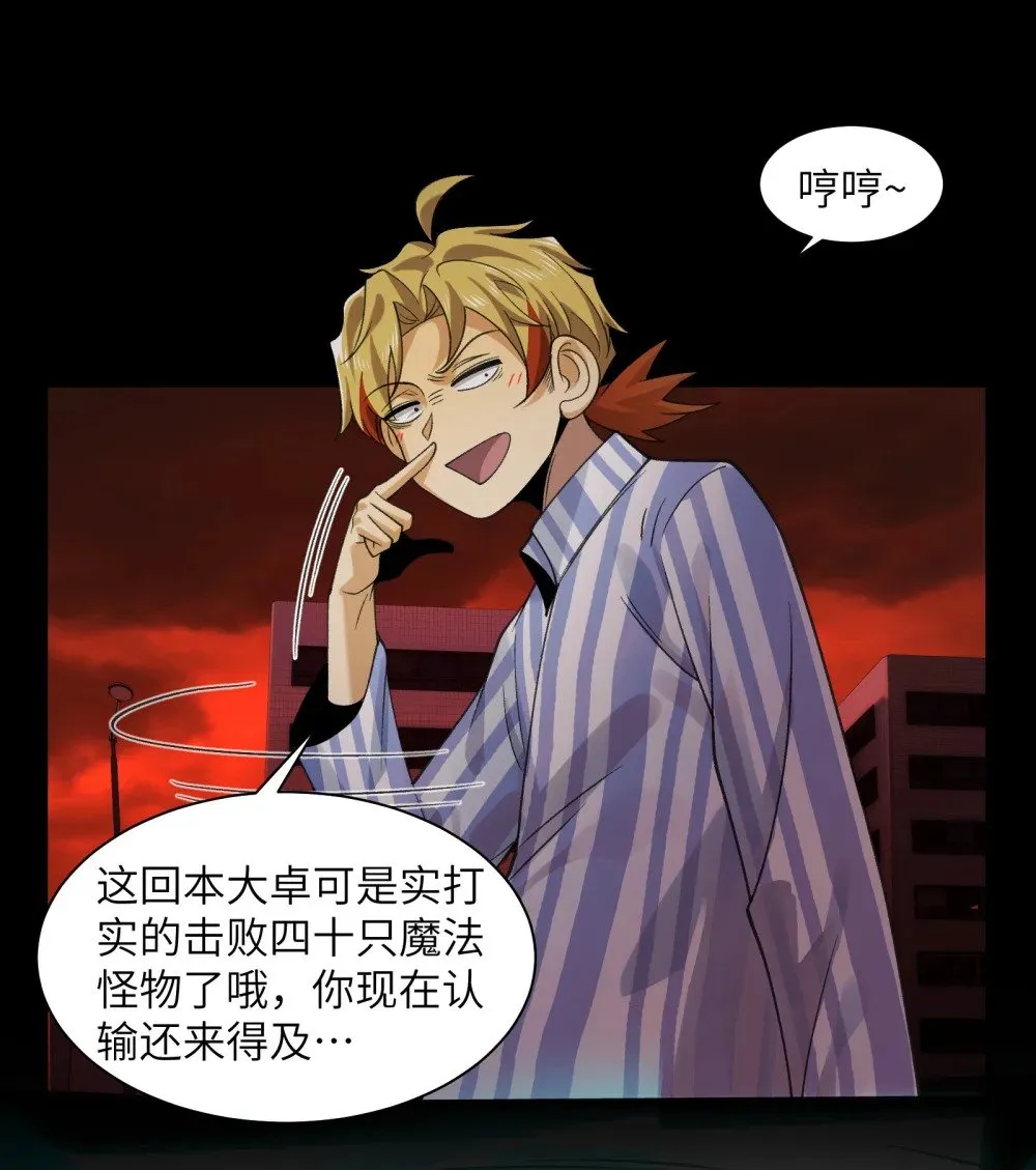 088- 你的身体被占有过了 第30页