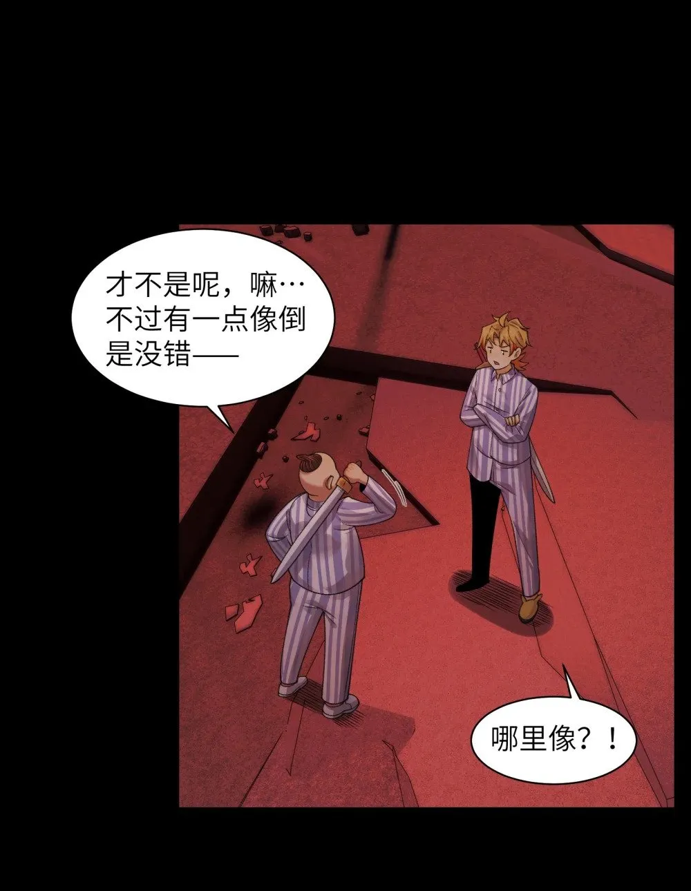 088- 你的身体被占有过了 第33页