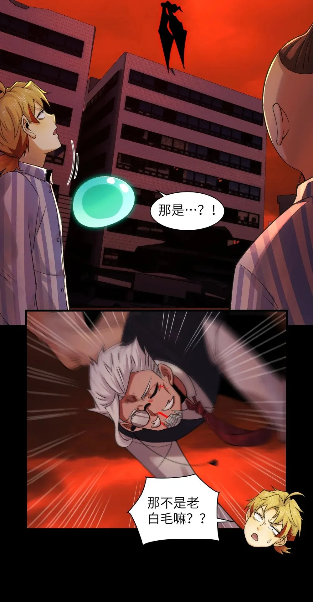 088- 你的身体被占有过了 第37页