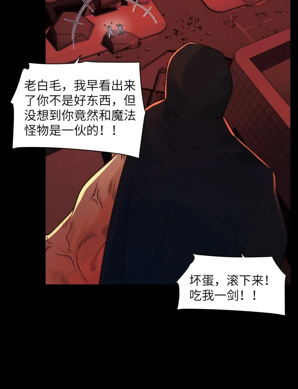 088- 你的身体被占有过了 第39页
