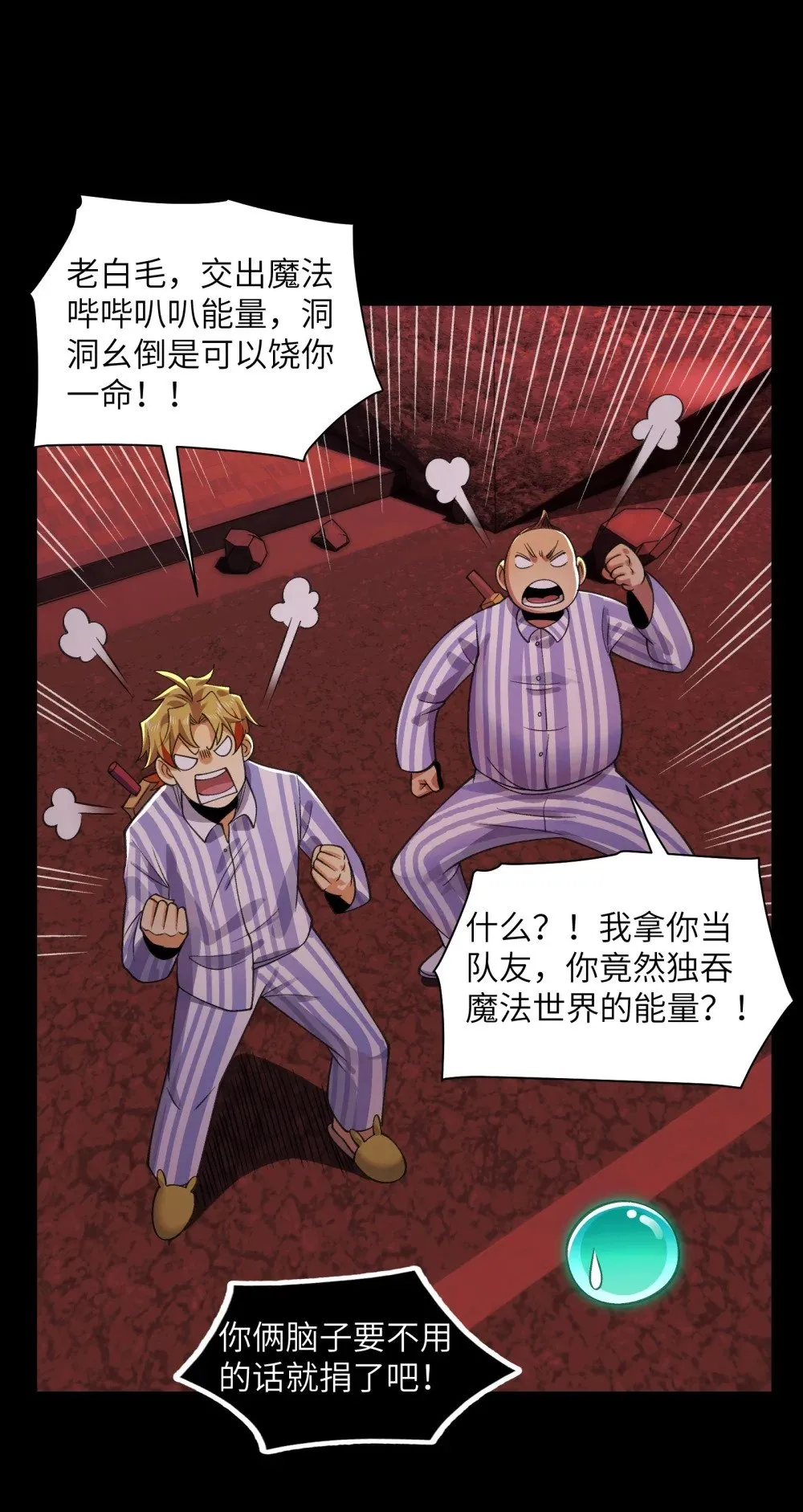088- 你的身体被占有过了 第40页