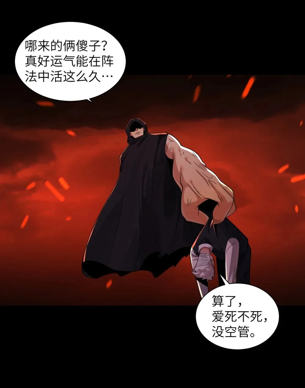 088- 你的身体被占有过了 第41页