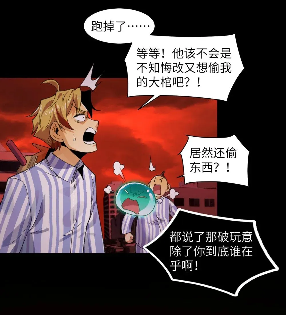 088- 你的身体被占有过了 第43页