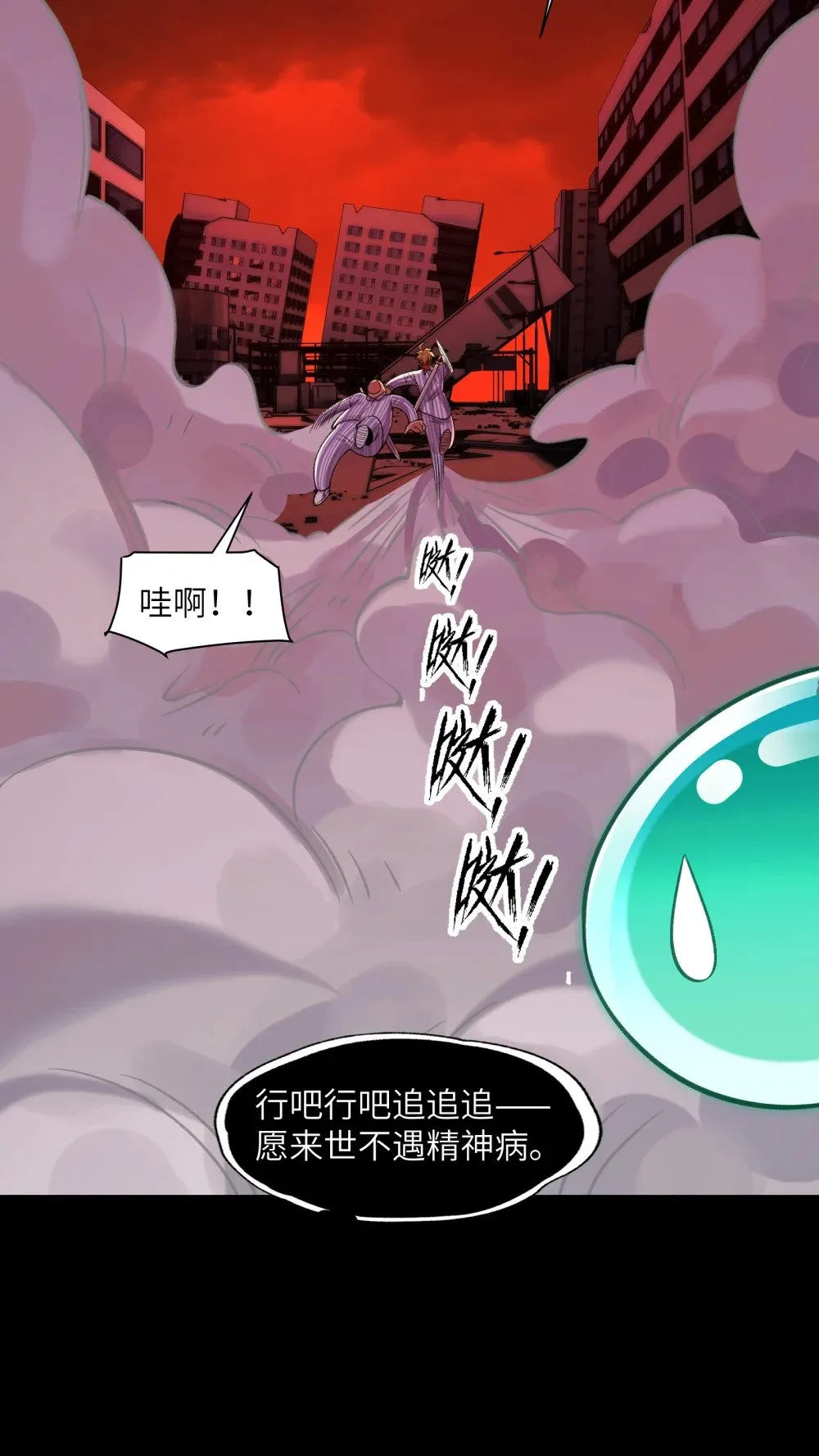 088- 你的身体被占有过了 第45页