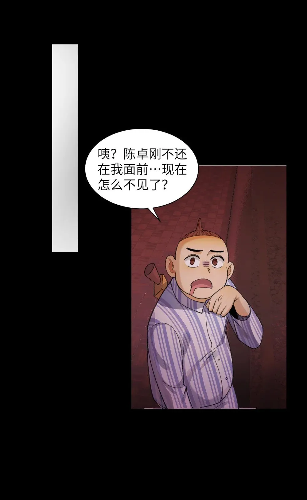 089- 天降娇娘 第6页