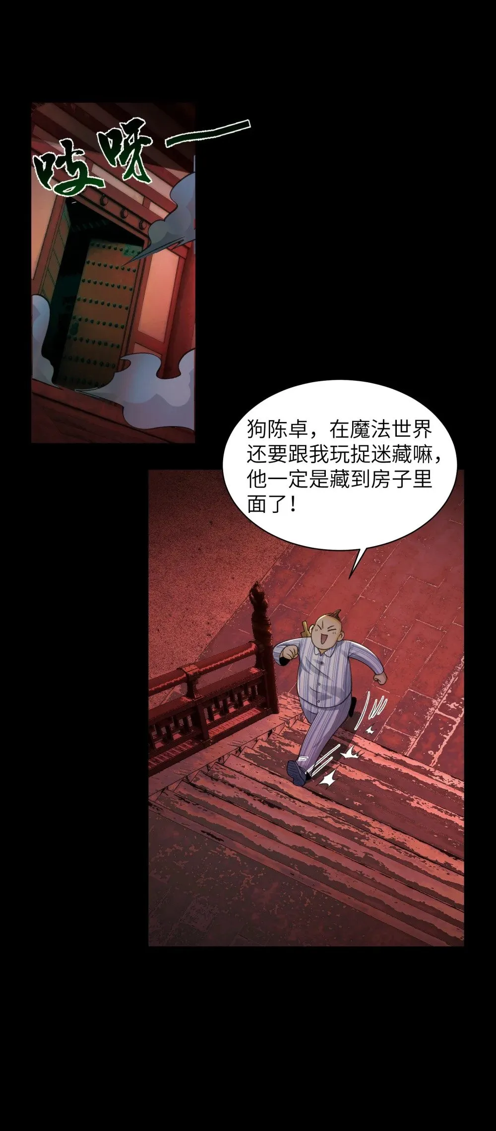 089- 天降娇娘 第8页