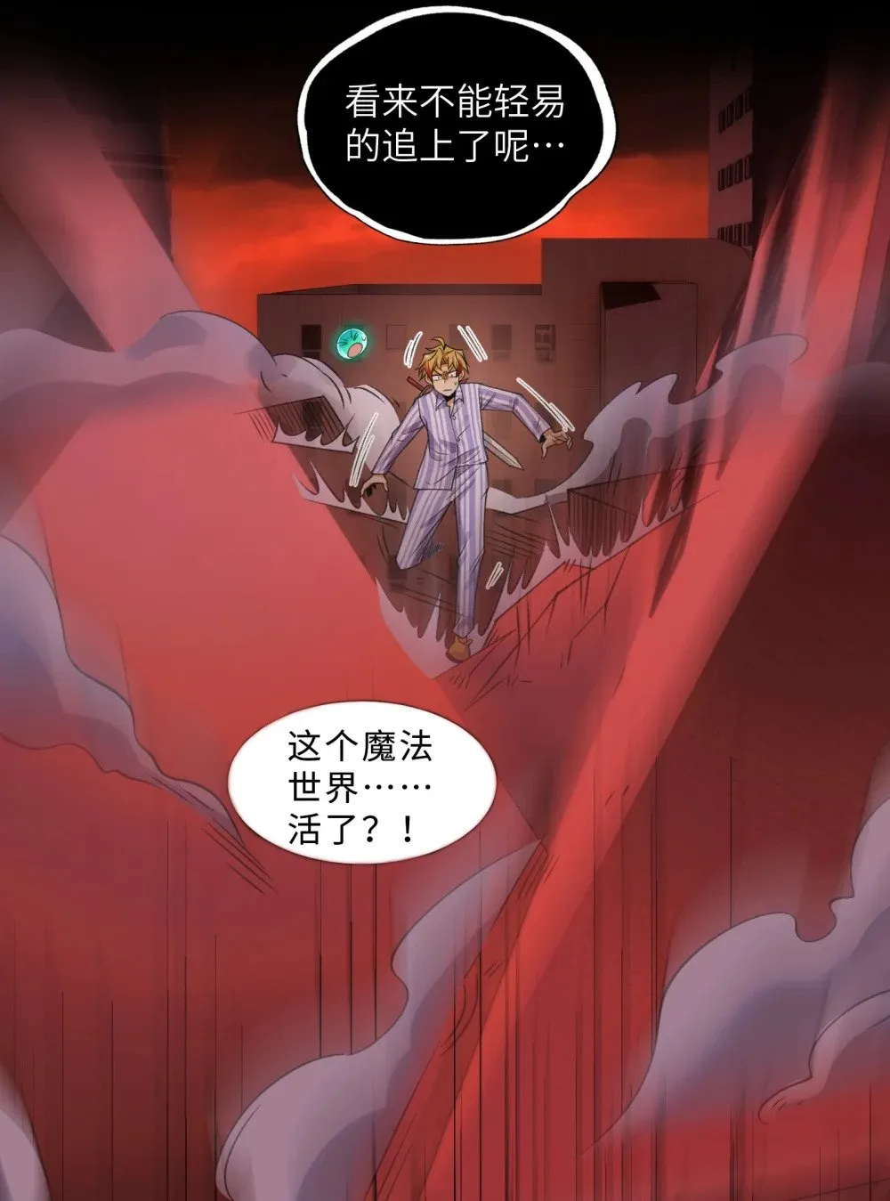 089- 天降娇娘 第13页