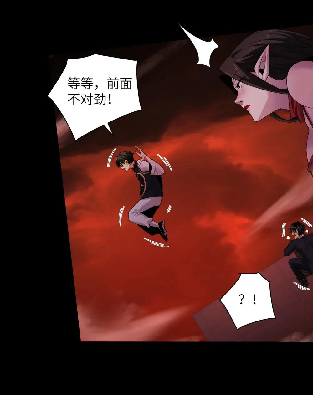 089- 天降娇娘 第19页