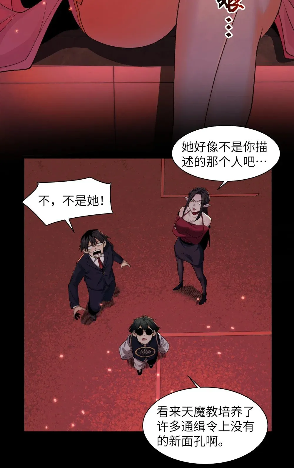 089- 天降娇娘 第25页