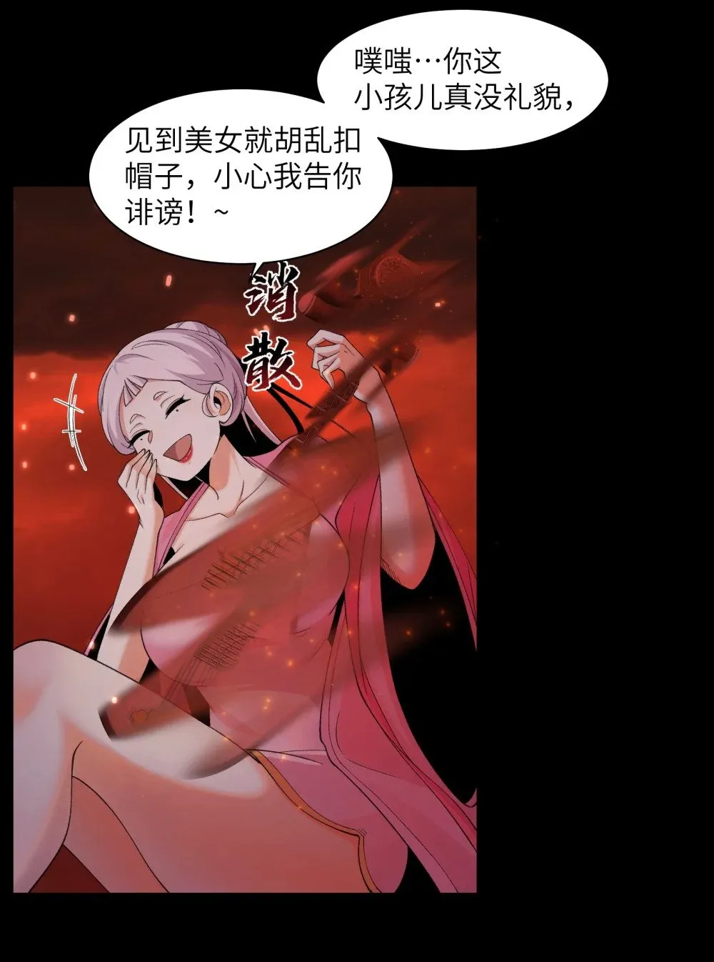 089- 天降娇娘 第26页