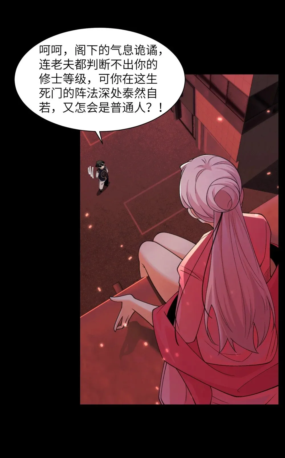089- 天降娇娘 第27页