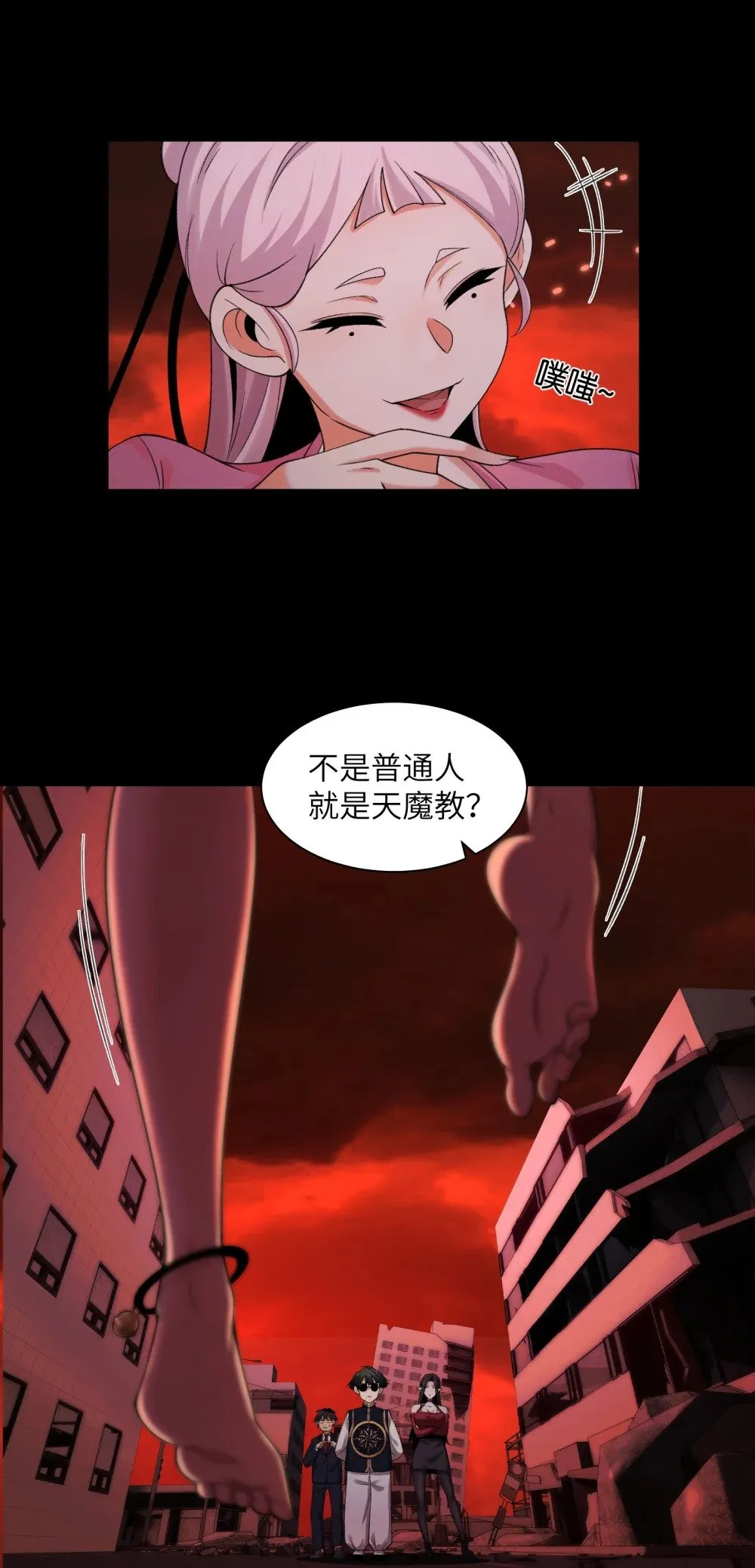 089- 天降娇娘 第28页