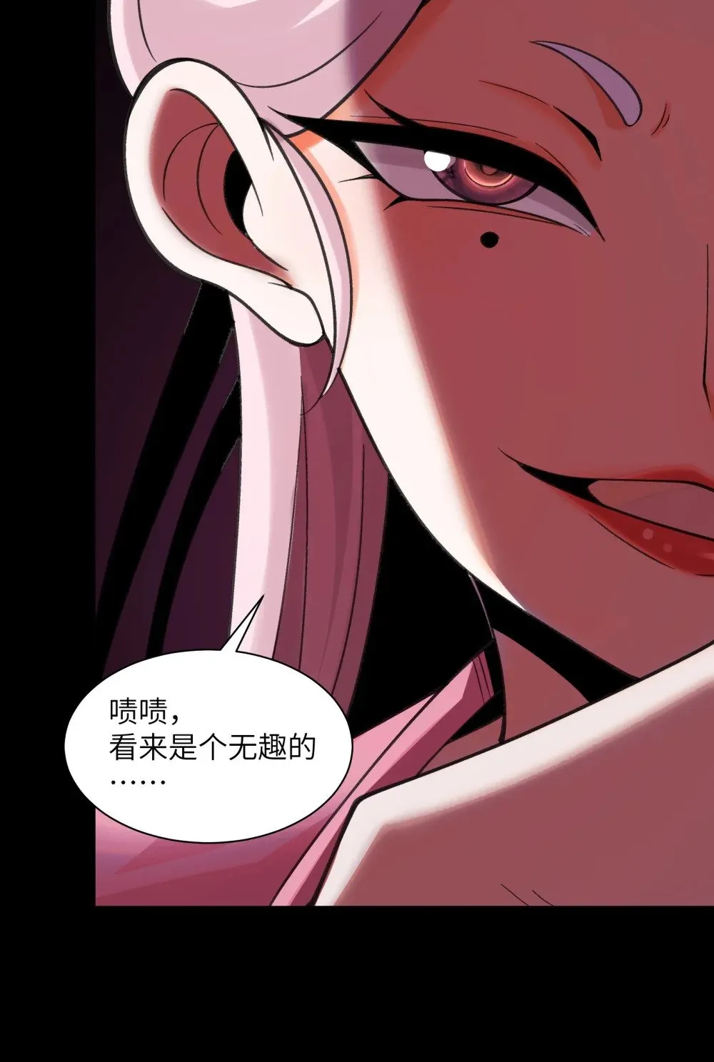 089- 天降娇娘 第32页