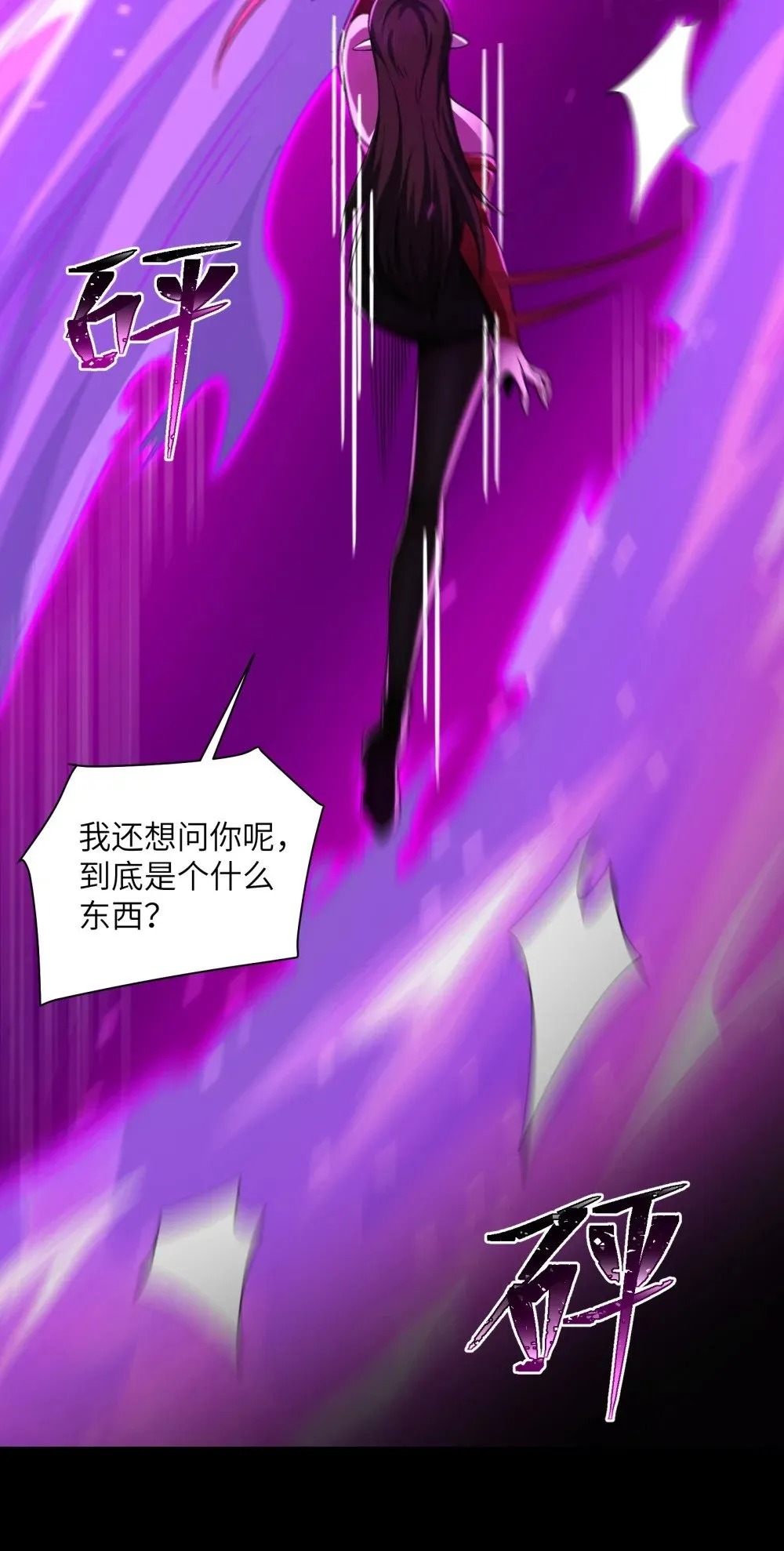 089- 天降娇娘 第36页