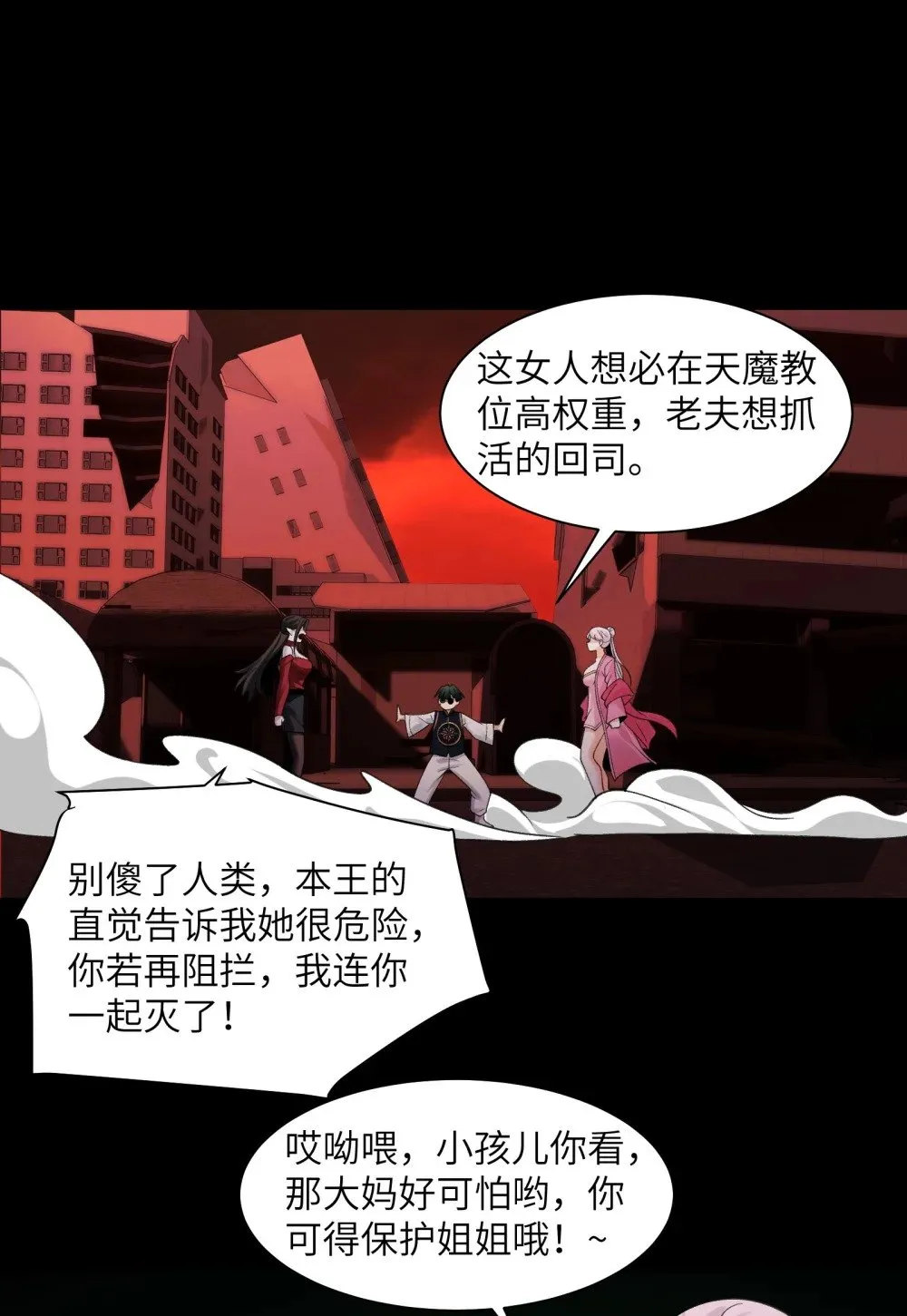 089- 天降娇娘 第38页