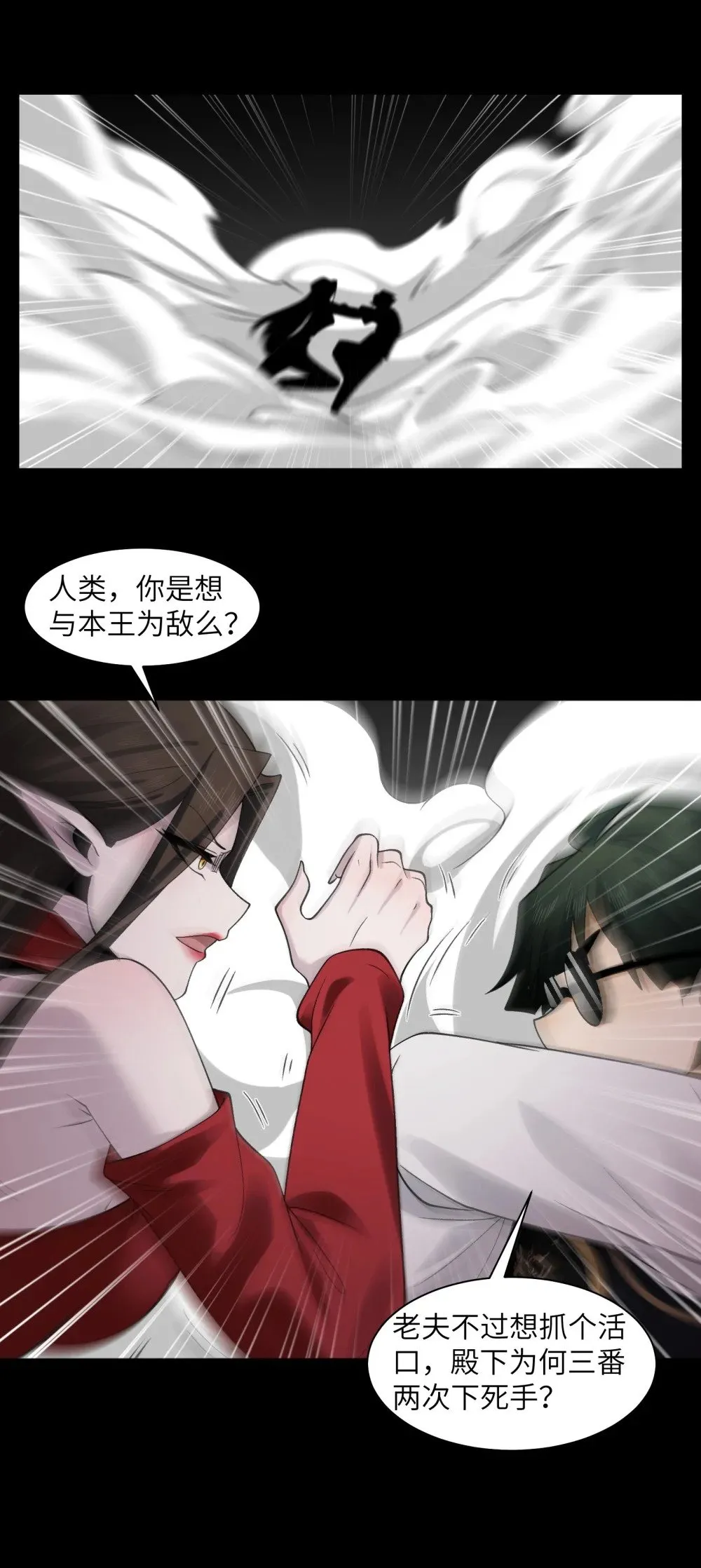 089- 天降娇娘 第45页