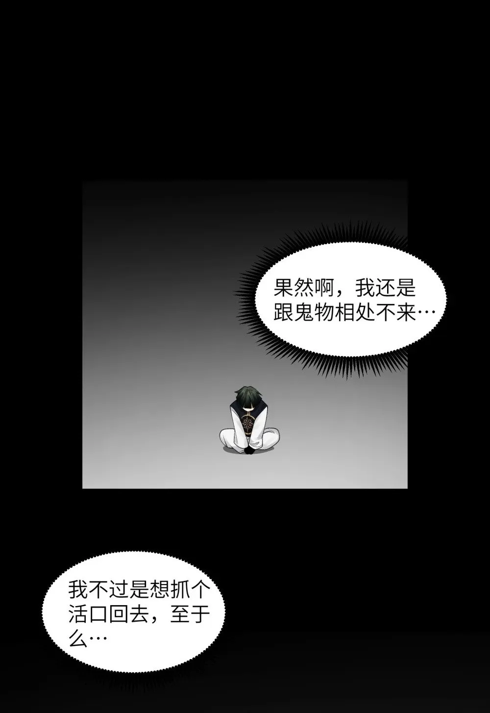 089- 天降娇娘 第50页