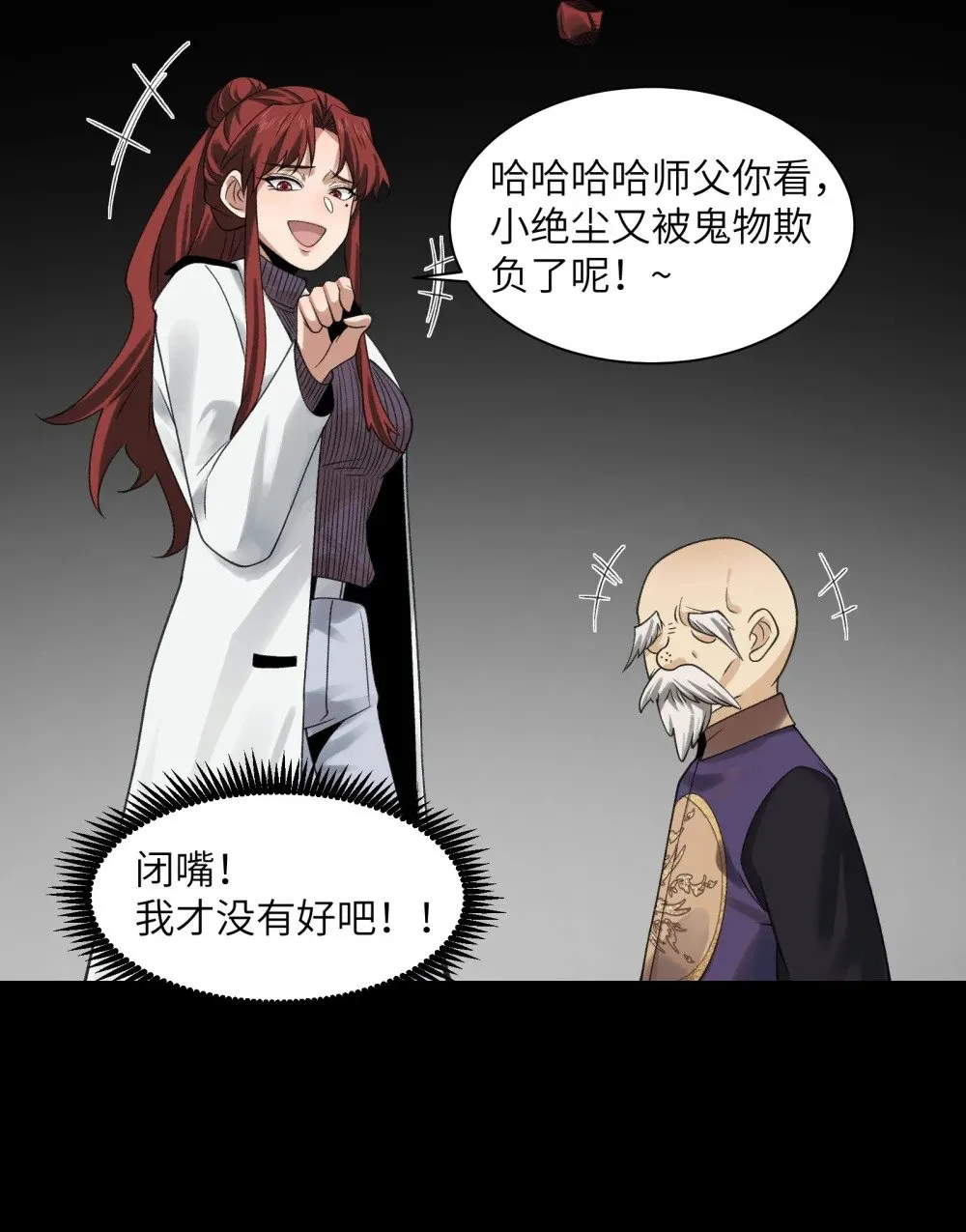 089- 天降娇娘 第52页