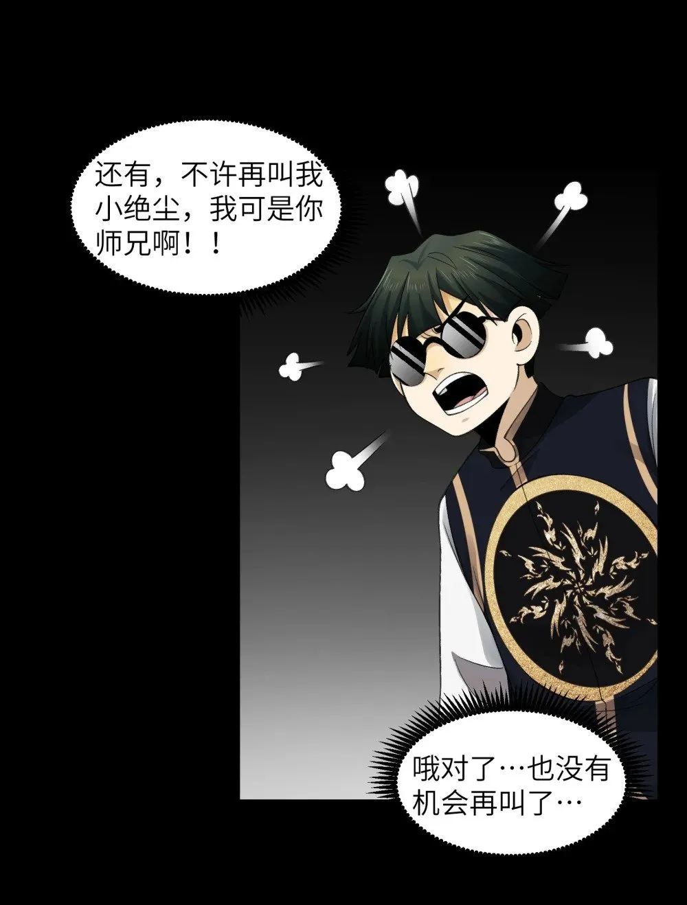 089- 天降娇娘 第53页