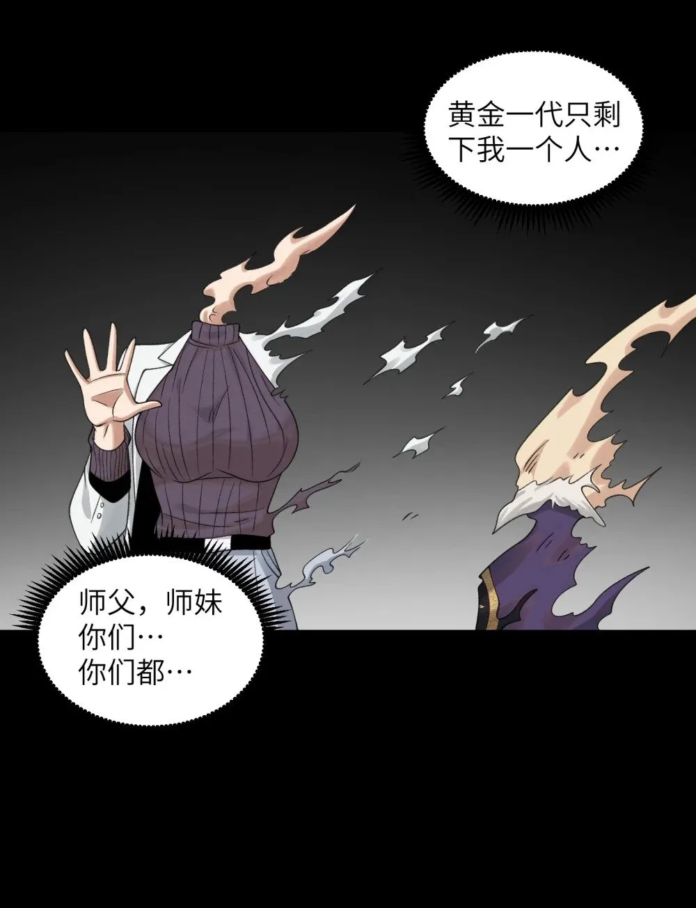 089- 天降娇娘 第54页